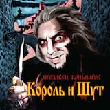 Марионетки