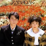 美チャンス－妖しい輪舞－