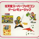 裏世界の地上BGM