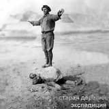 бонус трек: Следы