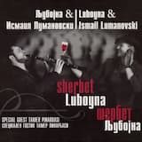 Што Се Чуло Нане = Shto Se Chulo Nane