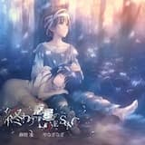 火吹き山の魔法使い (ミュージック・ビデオ)