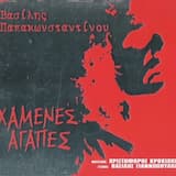 Στο καλό να πας