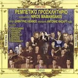 Κάντονε, Σταύρο, κάντονε