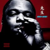 I Swear to Tell the Truth