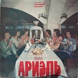 Приглашение в гости