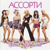 Горькая сладость