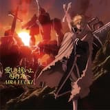 愛しき抗いよ、導け光へ (off vocal)