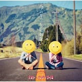 今のキミを忘れない