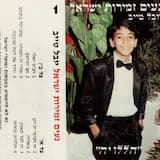 הללויה בחדוה