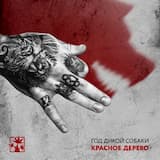 Олдбой (при уч. Janis Beatbox)