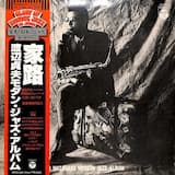 The Days of Wine and Roses