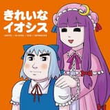 アーティフィシャル・チルドレン