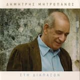 Δίψα ο έρωτας κι αρμύρα