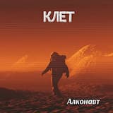 тоска (yearning)