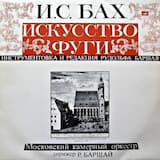 Die Kunst der Fuge, BWV 1080: Contrapunctus 4 (No. 4)