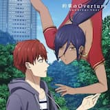 約束のOverture (Instrumental)