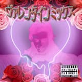 Blinded // Hold Me Up