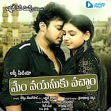 Nuvvila Oka Navvutho