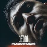 Мёртвые души