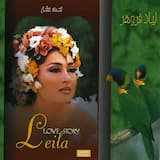 موزيك ناگفته ها