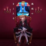 レメディ・レディ