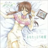 あなたと言う時間(off vocal)