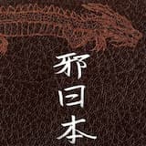 Bitch We Gonna Kill You (live)