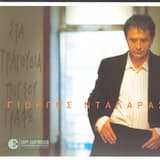 Το προαίσθημα (Πέρασε καιρός)