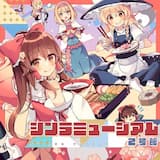 ぐる☆ネーション