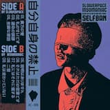 それはただの言葉です