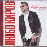 Както преди