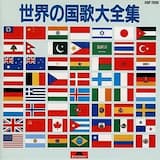 ソビエト社会主義共和国連邦