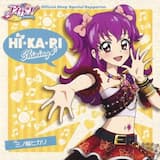 KIRA☆Power OFF VOCAL【ShortSize】