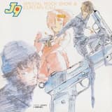 アステロイド・ブルース