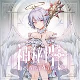 ハローディストピア