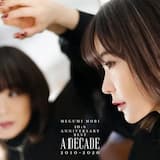 いつかのあなた、いつかの私