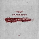 Вселенская большая любовь