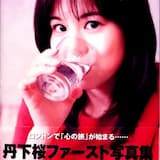 今はまだ遠いLovesong (karaoke)