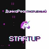 STARTUP