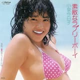 素敵なラブリーボーイ