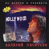 Вeчepний звoн