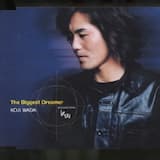 The Biggest Dreamer (オリジナル・カラオケ)