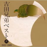 鼓動 -Inside the Sun Remix-