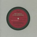 Τουμπελέκι-τουμπελέκι