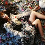 Stay with you (instrumental)