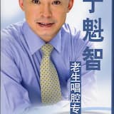 《奇冤报》 刘世昌 "未曾开言泪汪汪"