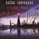 Голос в ночи