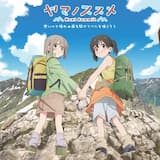 はなうた*ステップ(Off Vocal ver.)