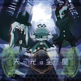 革命してしまった彼女と神を射ち落した理由